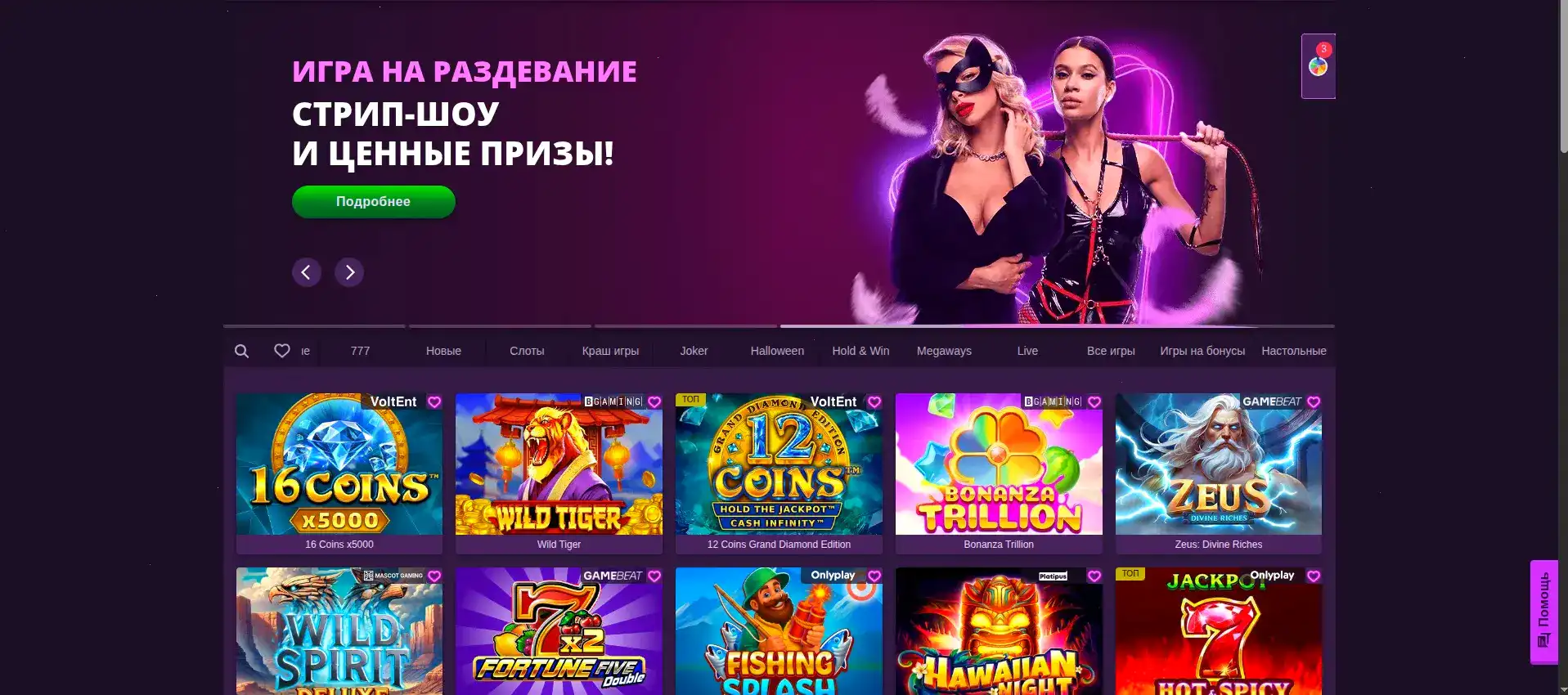 Мобильное приложение Daddy casino на телефоне